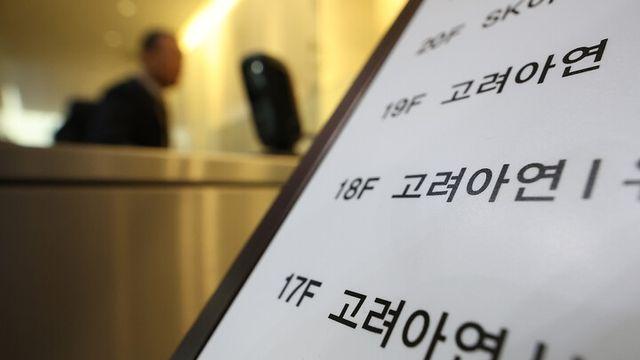영풍·MBK, 고려아연 제3자 증자에 반발···신주발행금지 가처분 예고