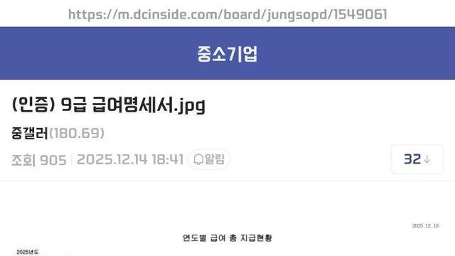 2025년 9급 공무원 연봉 공개