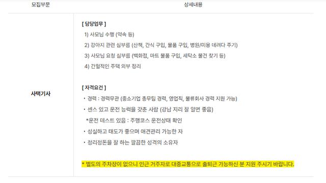 월급 400인데도 아무도 안 할려고 하는 직업