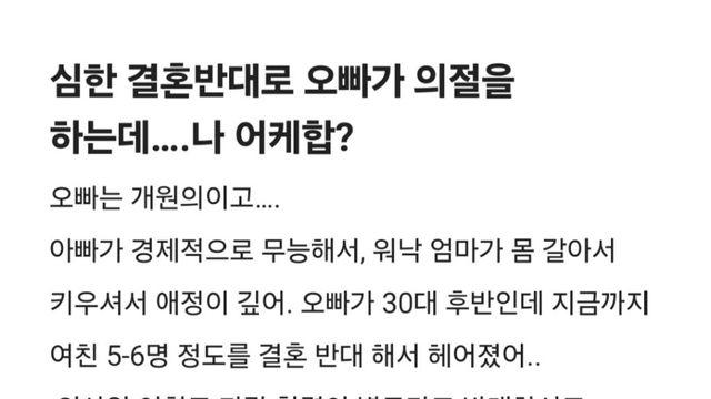 부모님의 심한 결혼 반대로 부모님과 의절한 오빠