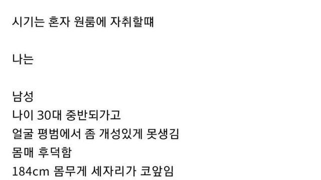 어질어질 30대 남자가 겪은 여자 스토커 썰