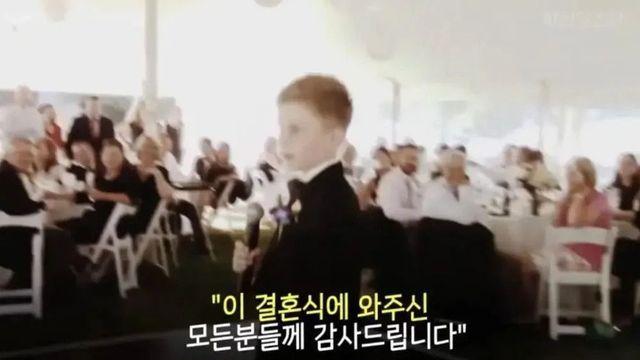 만 11세의 결혼식 축사 레전드