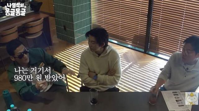 박준형, 첫 정산금 깎인 이유 "980만원만 받아"