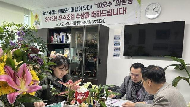경기도의회 이오수 의원, 경기정원 내 ‘경기측백나무’ 이식 현황 점검