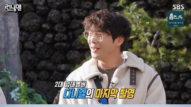 5년 함께한 인연 마침표…'런닝맨' PD 하차
