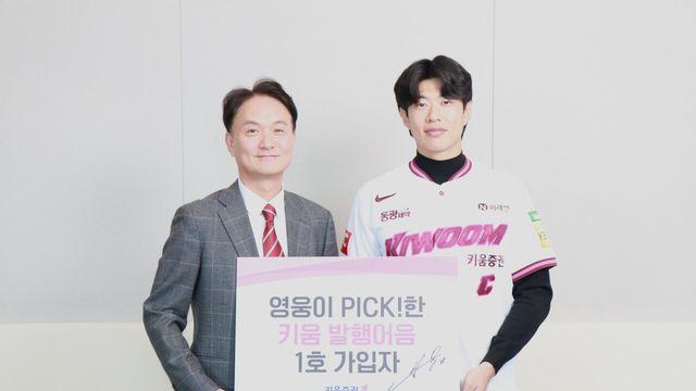 키움증권, '키움 발행어음' 출시