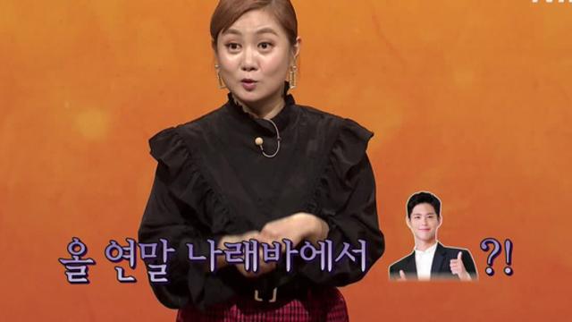 나래바에 가장 많이 초대되었다는 연예인 