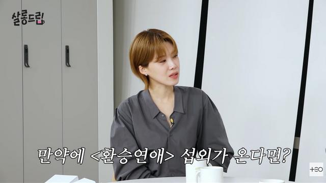 '♥정경호' 최수영 