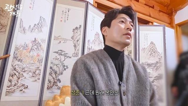 작년에 무도 관상가가 한 박나래에게 남자관련 조언