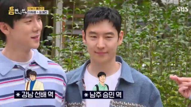 이제훈, 유연석에 울분 토했다…