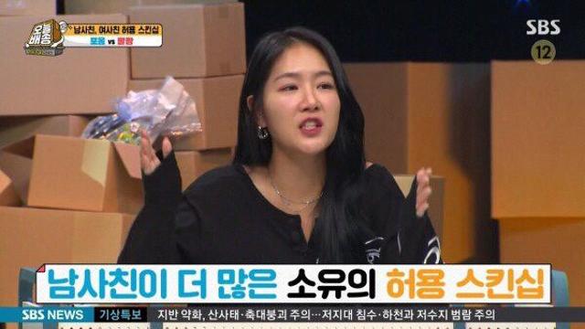 남사친이 많다는 소유의 허용 스킨쉽 