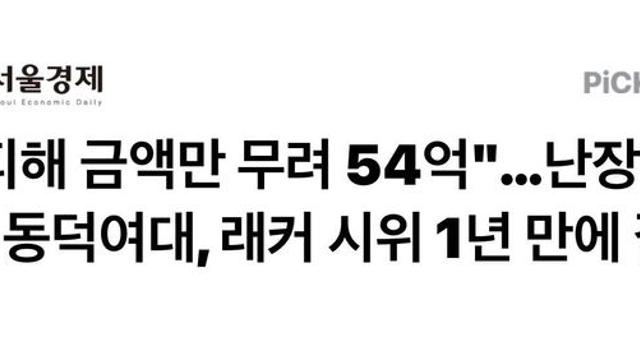 동덕여대 21명 검찰 송치 ㅋㅋ 