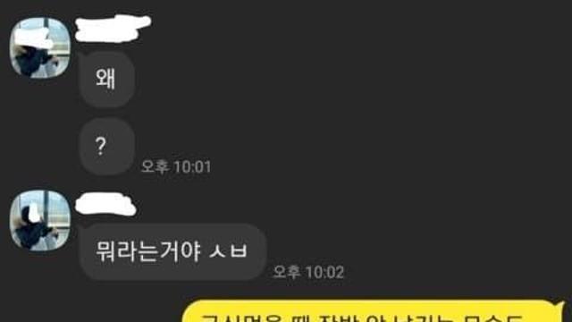 찐따한테 잘해주면 안되는 이유..jpg