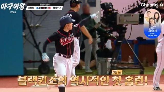 신소정, 이래서 4번 타자.. 블랙퀸즈 첫 쓰리런 작렬… 5회에만 15점 대량득점 (‘야구여왕’)