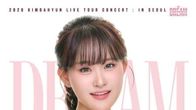 김다현, 2026년 3월 첫 전국투어 단독콘서트