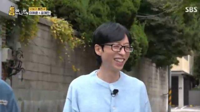 유재석 