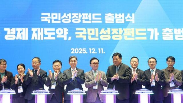 150조 규모 국민성장펀드, 내년 30조원 이상 자금 투입