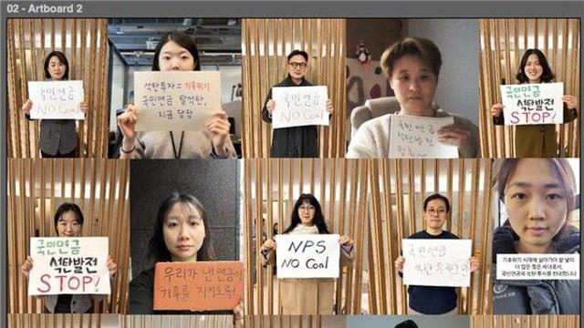 세계 119개국 시민 5만 명 “국민연금, 한전 석탄투자 중단하라”