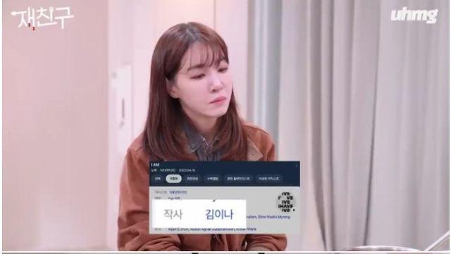 김이나가 장원영에 푹 빠져서 썼다는 가사