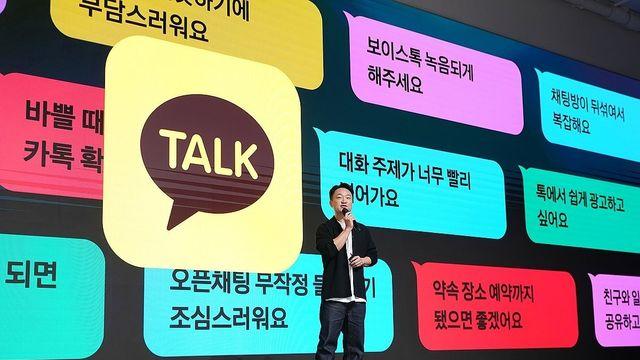 [속보] 카카오, 카톡 친구탭 첫 화면 친구목록으로 복원