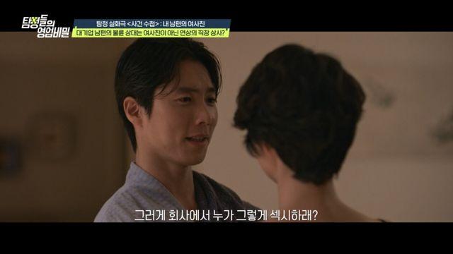 유부녀 직장 선배와 8년 불륜…로봇청소기에 덜미 (탐비)