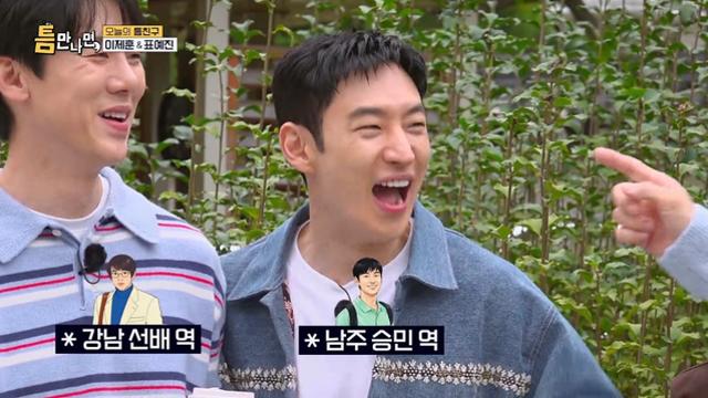 '틈만 나면,' 이제훈, 유연석에 