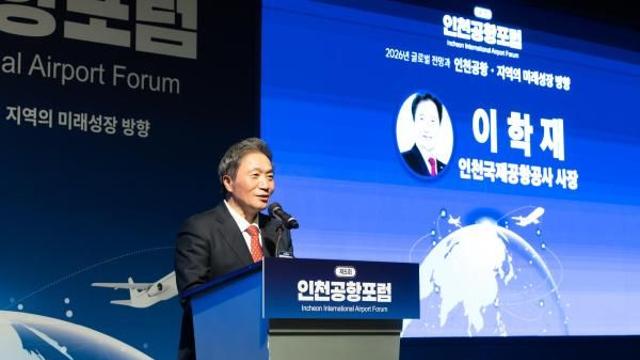 이학재 인천공항공사 사장 