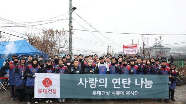 롯데건설, 연탄 나눔 봉사…서울 남태령 전원마을에 이어진 겨울 온기