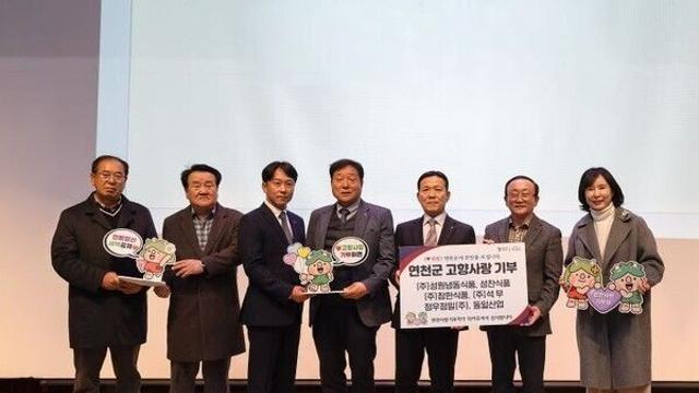 연천군, 향토기업 대표 6인의 노블리스 오블리제