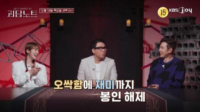 이상민, 모친상 후 전세사기 당해... ‘3년 탈상’ 언급에 “의미 몰랐다” (괴담노트2)