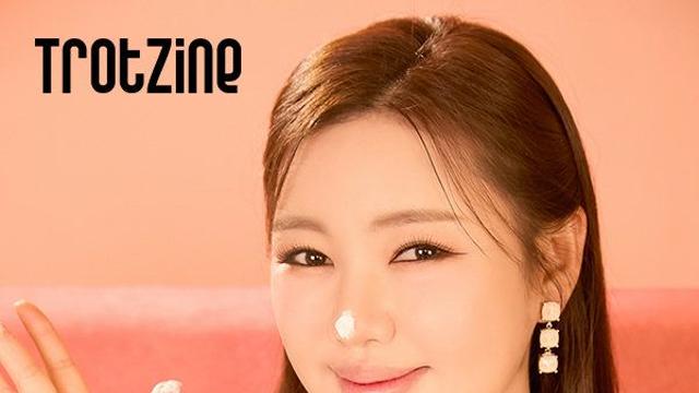 송가인, 팬과 함께 만든 특별호…‘트롯진’ 단독 커버 공개