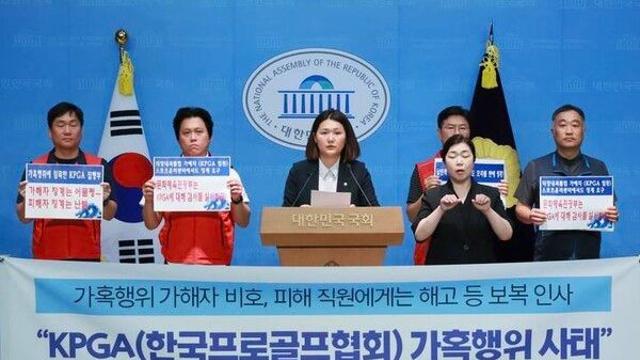 'KPGA 직장 내 괴롭힘' 가해자, 1심서 징역 8개월 실형 선고