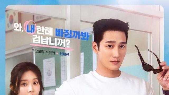 안보현, 팔 문신 살벌하네…이주빈과 함께한 캐릭터 포스터 (스프링 피버)