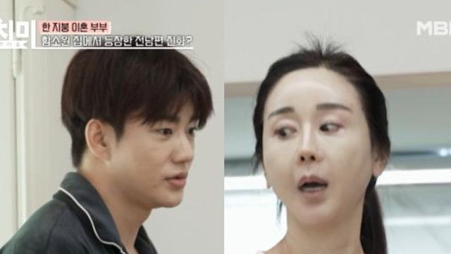 '이혼' 함소원·진화, 여전히 동거…방까지 내줬다 