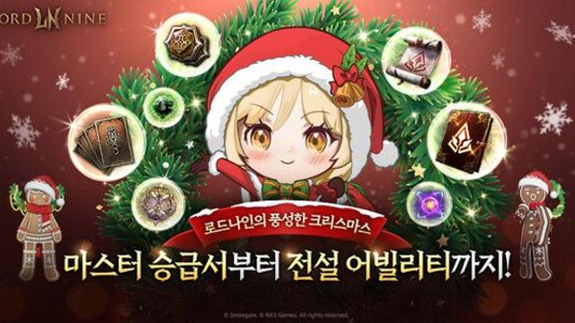 스마일게이트 ‘로드나인’, 월드 통합 및 크리스마스 시즌 맞이 이벤트 실시