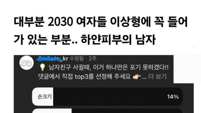 여자들이 연애할때 절대 포기 못하는것  JPG