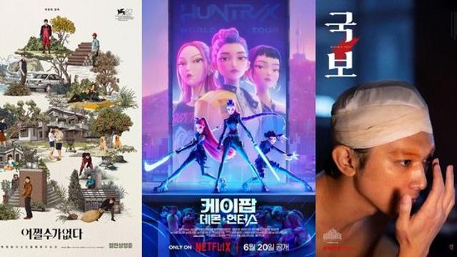 '어쩔수가없다'·'케데헌'→'국보'까지…美 아카데미 시상식 예비후보 등극 [엑's 이슈]