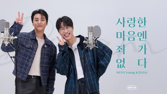 밴드 소란, 아이돌 팬덤도 사로잡았다... ‘사마죄 챌린지’ 뭐길래