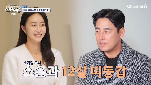 ‘박소윤♥’ 김성수 “결혼 결심 이유는 父…재개발 주택 2개 소유” (‘신랑수업’) [종합]