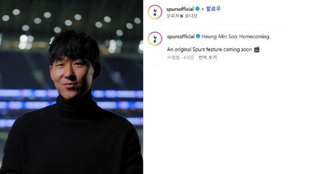 손흥민 사골까지 우려먹기 '오피셜 공식발표', 토트넘 좀 심하다…'손흥민 : 홈커밍' 벽화+인사 이어 다큐멘터리라니→동영상 나온다