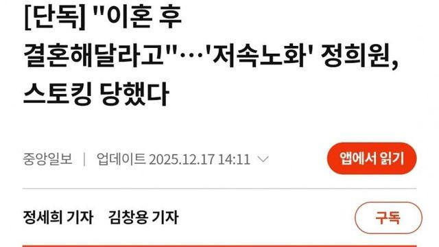 이혼 후 결혼해달라고