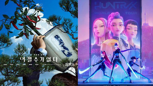 돌아보는 2025 영화계: 희망편 [2025 연말결산]