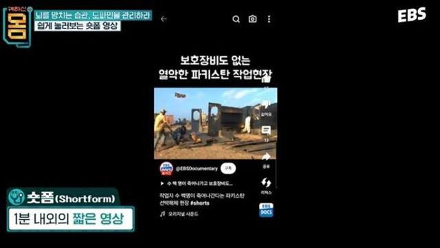 의사들이 말하는 숏폼 중독의 위험성