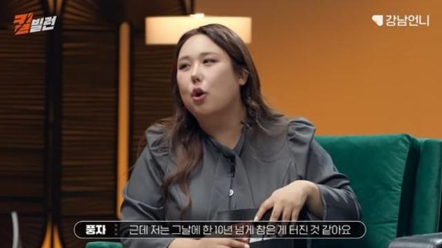 풍자, 신인상 받고 10년 친구와 '손절'…