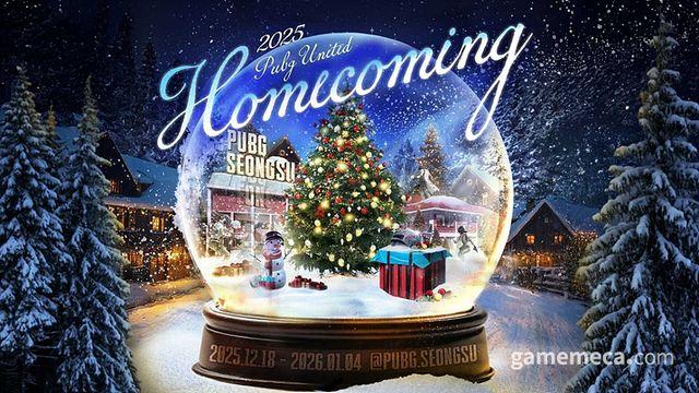 크래프톤, 배틀그라운드 팬 행사 PUBG 성수서 연다