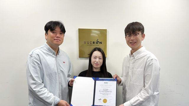 뷰런테크놀로지, ‘뷰원’ A-SPICE 레벨 2 인증...스타트업 한계 넘었다