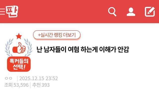 남자들이 여혐하는 게 이해 안간다는 페미 