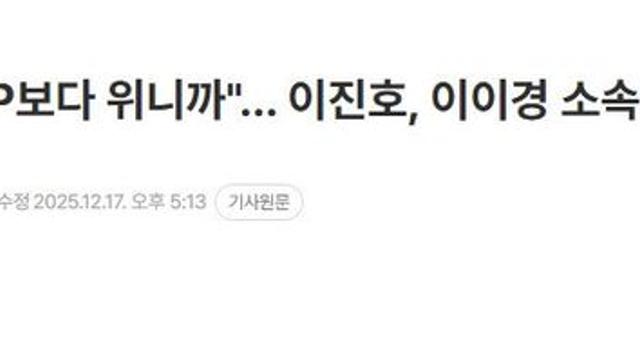 유재석이랑 불화설 터진 이이경 이거 제대로 ㅈ된거 같은데?