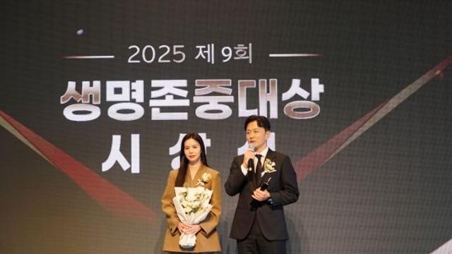 박시은·진태현, '2025 제9회 생명존중대상' 문화예술 인물 부문 수상