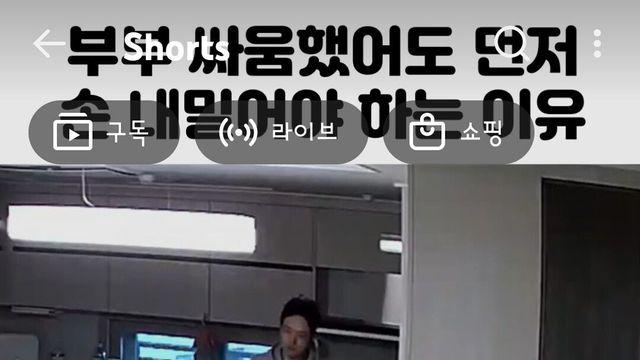 아내와 싸운 후 남편이 한 행동